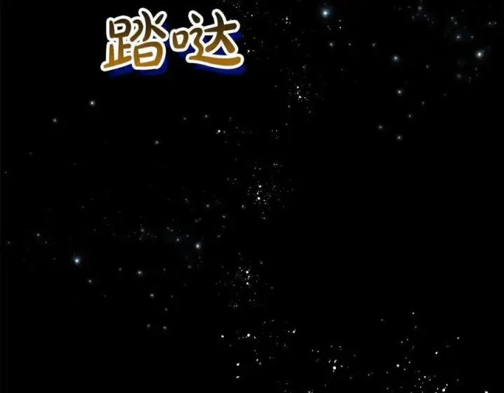漫画《真的女儿回来了》第123话 共同营救第2张图