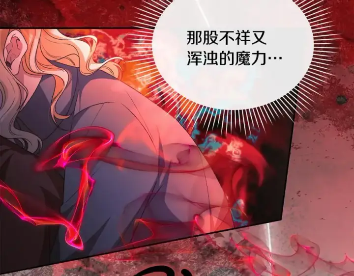 漫画《真的女儿回来了》第123话 共同营救第22张图