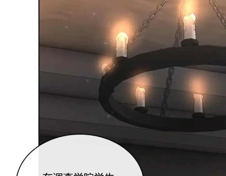 漫画《真的女儿回来了》第123话 共同营救第26张图