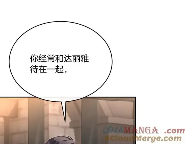 漫画《真的女儿回来了》第123话 共同营救第29张图