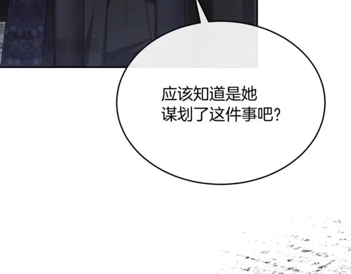 漫画《真的女儿回来了》第123话 共同营救第31张图