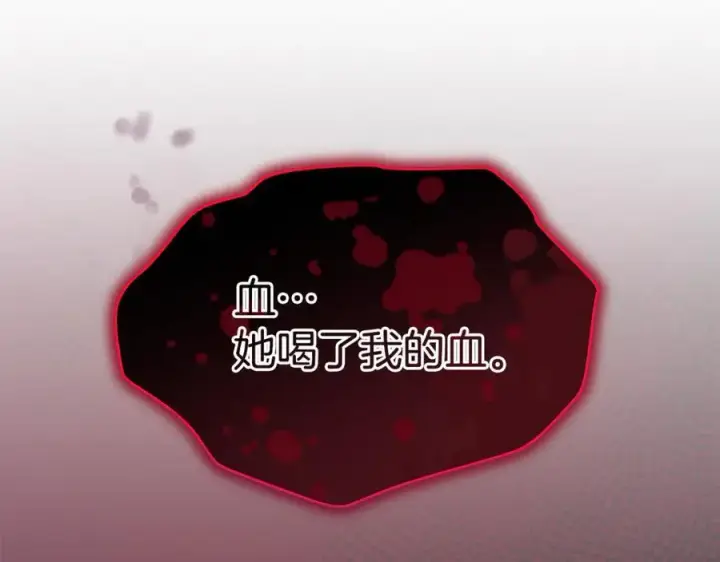 漫画《真的女儿回来了》第123话 共同营救第34张图