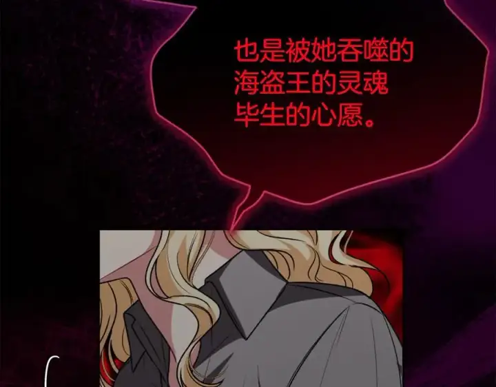 漫画《真的女儿回来了》第123话 共同营救第39张图