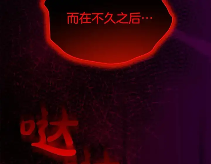 漫画《真的女儿回来了》第123话 共同营救第44张图