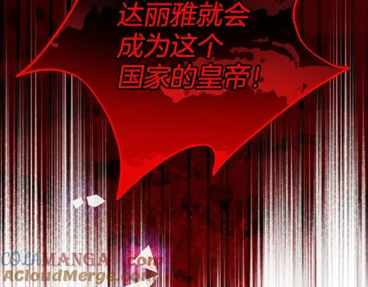漫画《真的女儿回来了》第123话 共同营救第49张图