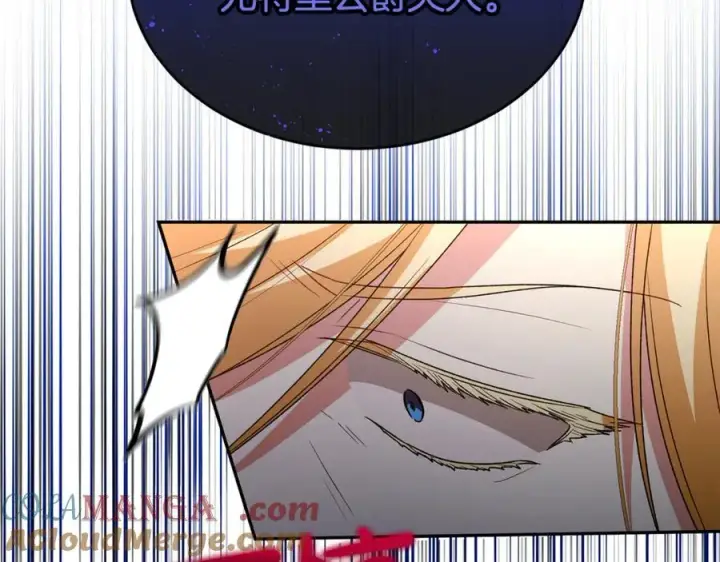 漫画《真的女儿回来了》第123话 共同营救第5张图