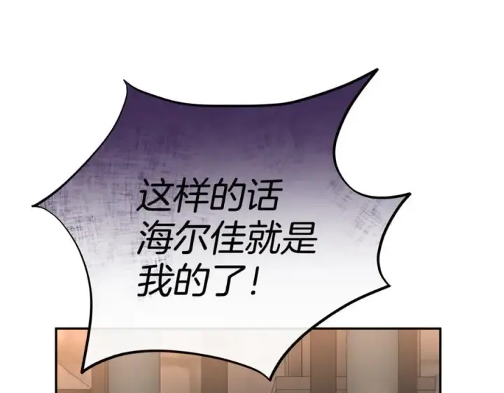 漫画《真的女儿回来了》第123话 共同营救第51张图