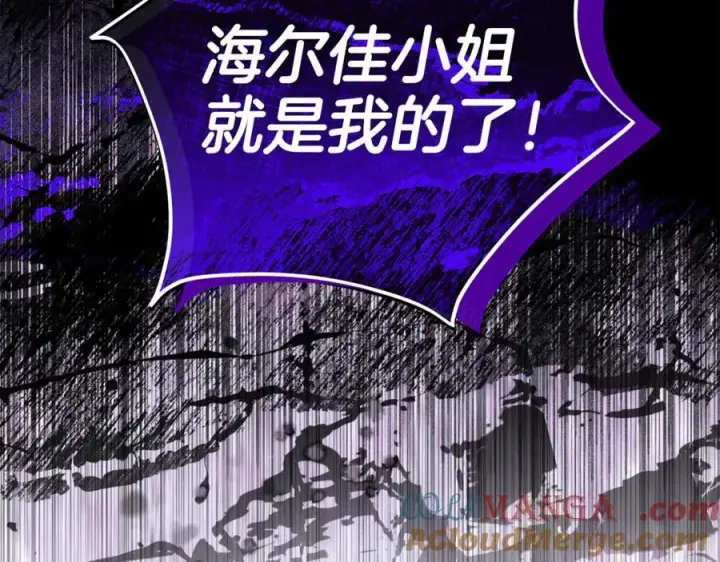 漫画《真的女儿回来了》第123话 共同营救第57张图