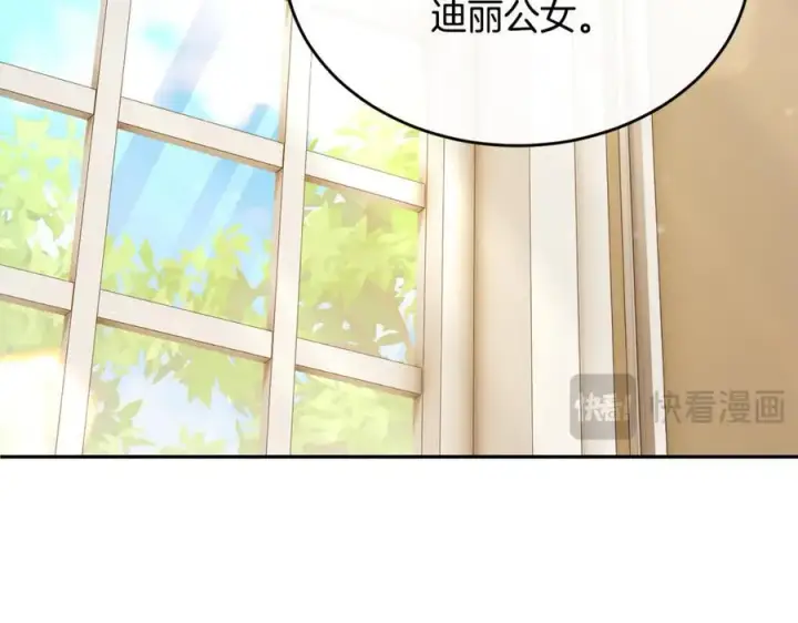 漫画《真的女儿回来了》第123话 共同营救第66张图