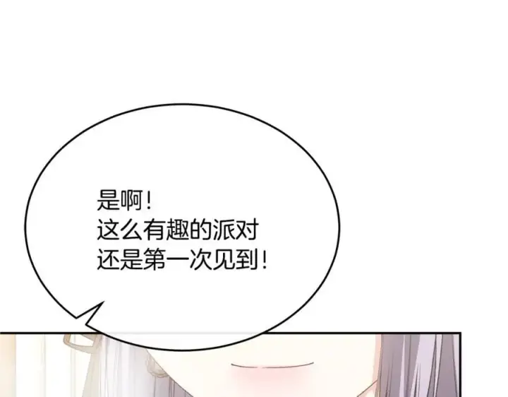 漫画《真的女儿回来了》第123话 共同营救第67张图