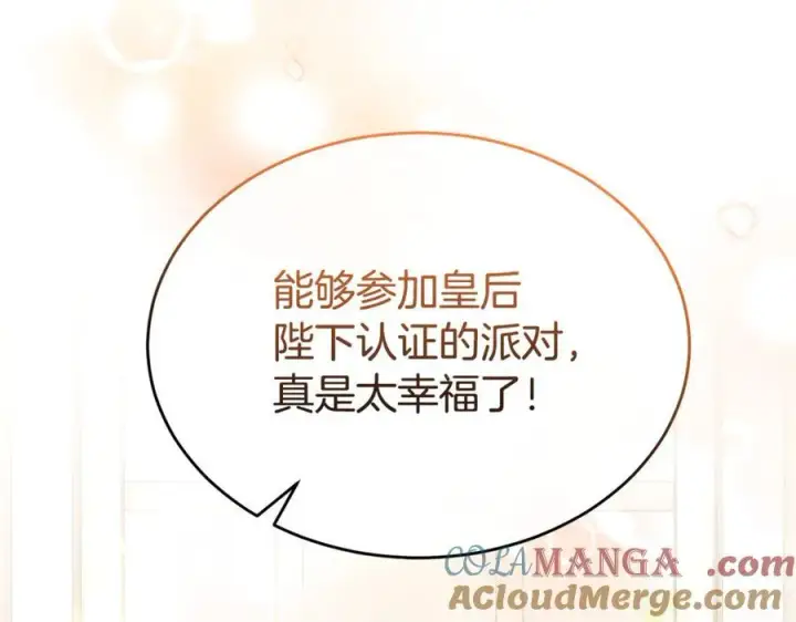 漫画《真的女儿回来了》第123话 共同营救第69张图