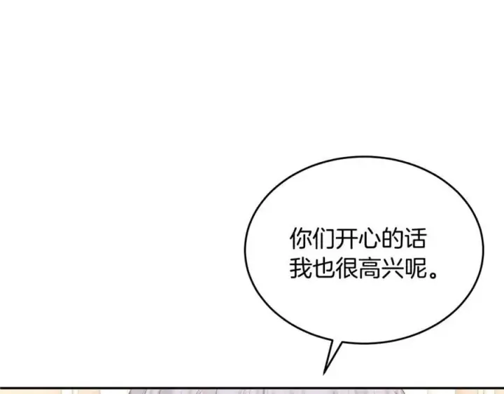 漫画《真的女儿回来了》第123话 共同营救第72张图
