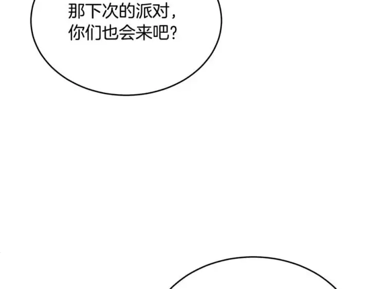 漫画《真的女儿回来了》第123话 共同营救第74张图