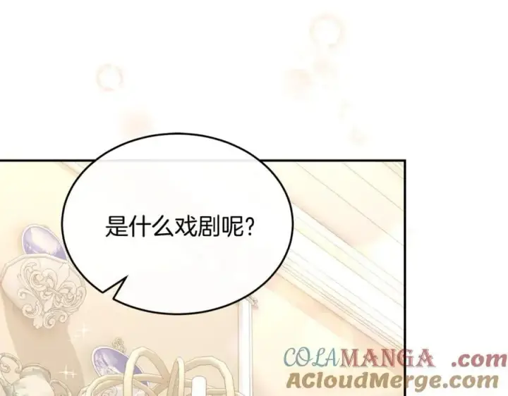 漫画《真的女儿回来了》第123话 共同营救第77张图