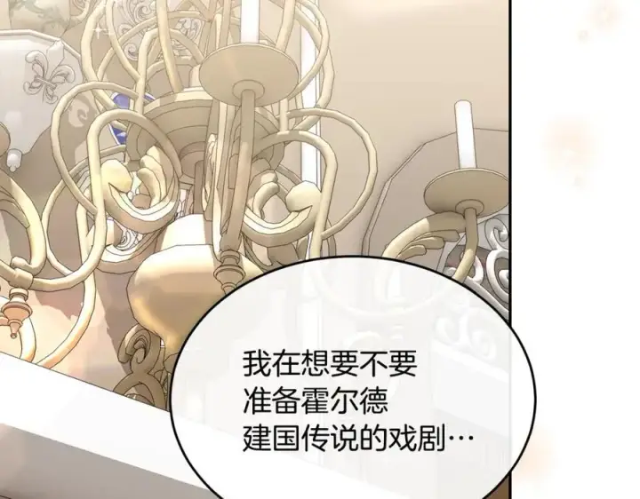 漫画《真的女儿回来了》第123话 共同营救第78张图