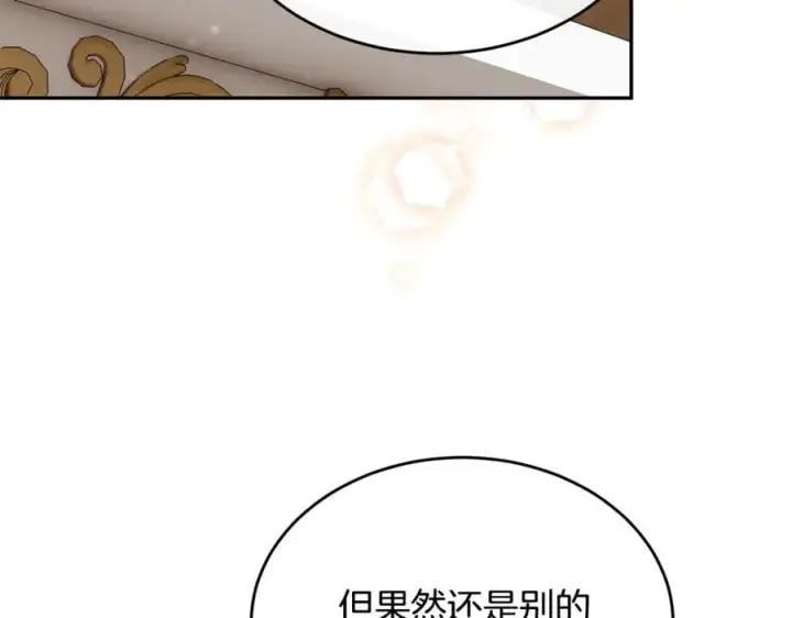 漫画《真的女儿回来了》第123话 共同营救第79张图