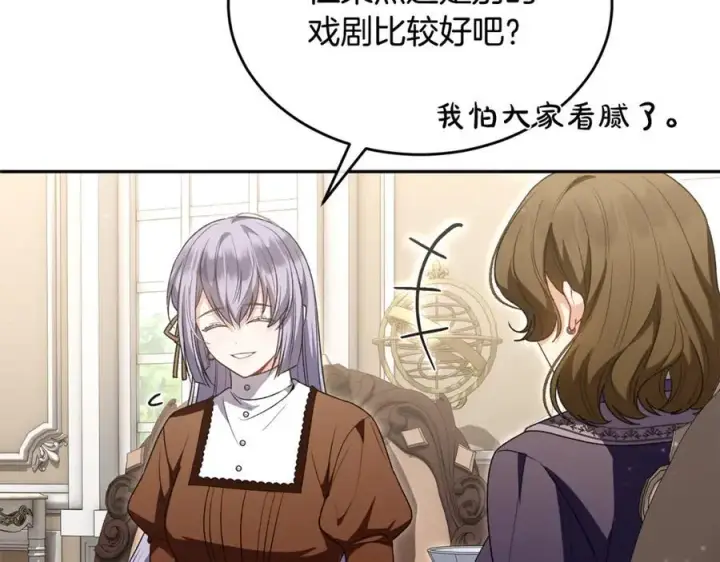 漫画《真的女儿回来了》第123话 共同营救第80张图
