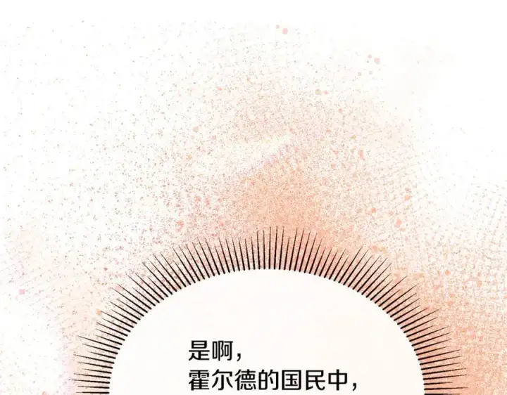 漫画《真的女儿回来了》第123话 共同营救第83张图