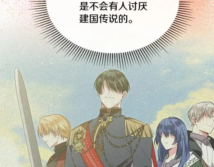漫画《真的女儿回来了》第123话 共同营救第84张图
