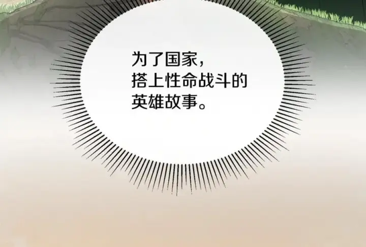 漫画《真的女儿回来了》第123话 共同营救第86张图