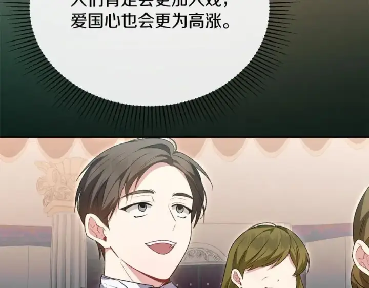 漫画《真的女儿回来了》第123话 共同营救第88张图
