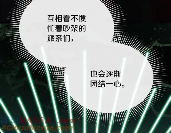 漫画《真的女儿回来了》第123话 共同营救第93张图