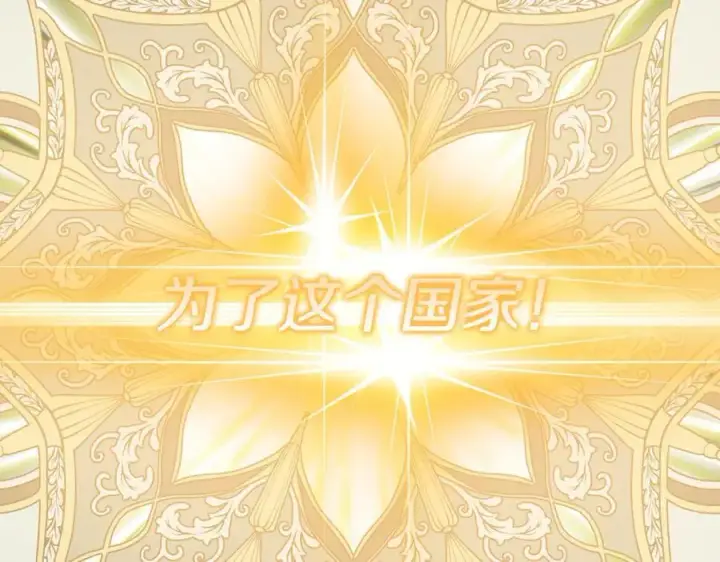 漫画《真的女儿回来了》第123话 共同营救第98张图