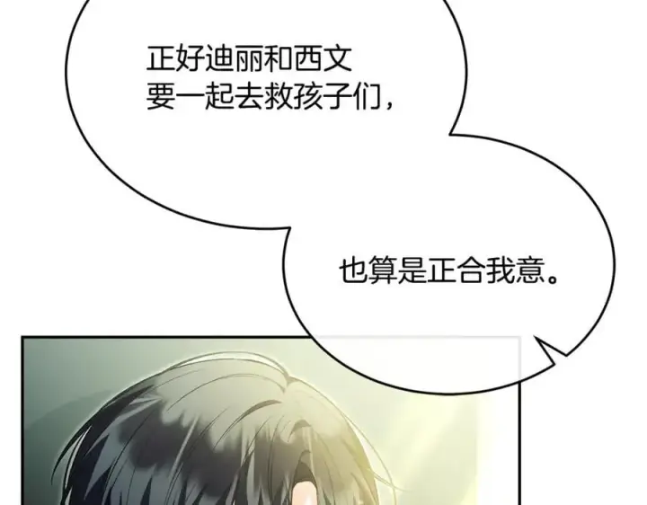 漫画《真的女儿回来了》第124话 祖上第100张图
