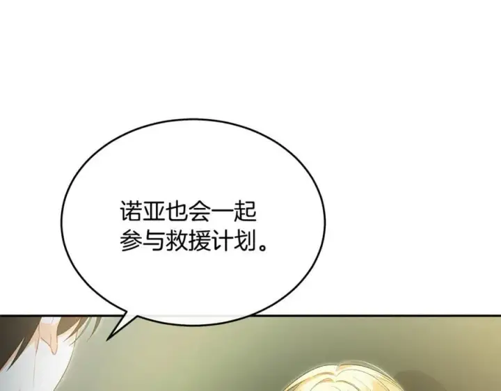 漫画《真的女儿回来了》第124话 祖上第103张图
