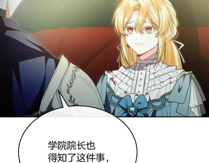 漫画《真的女儿回来了》第124话 祖上第104张图