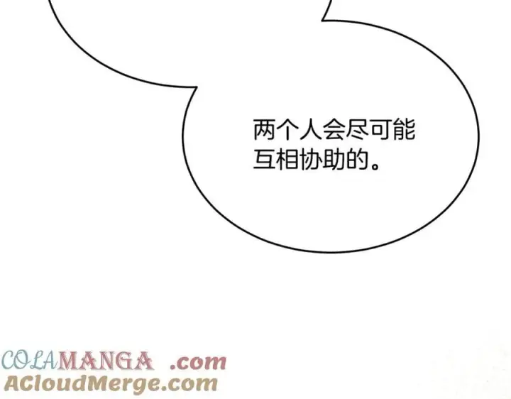 漫画《真的女儿回来了》第124话 祖上第105张图