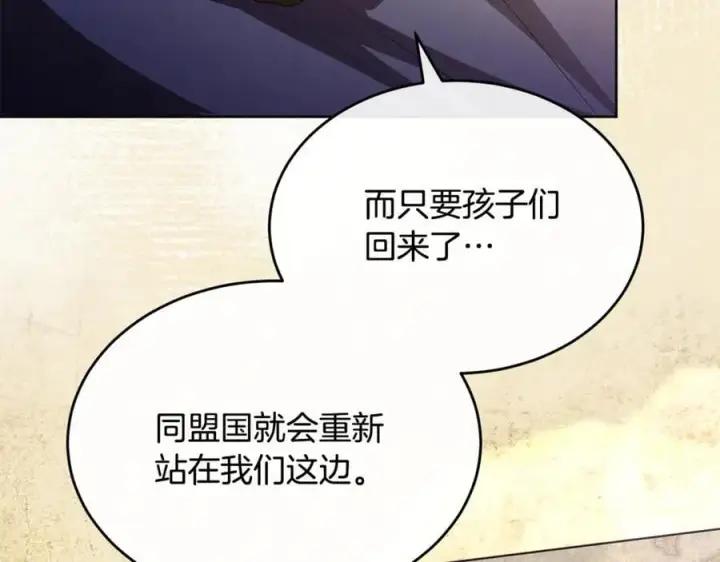 漫画《真的女儿回来了》第124话 祖上第107张图