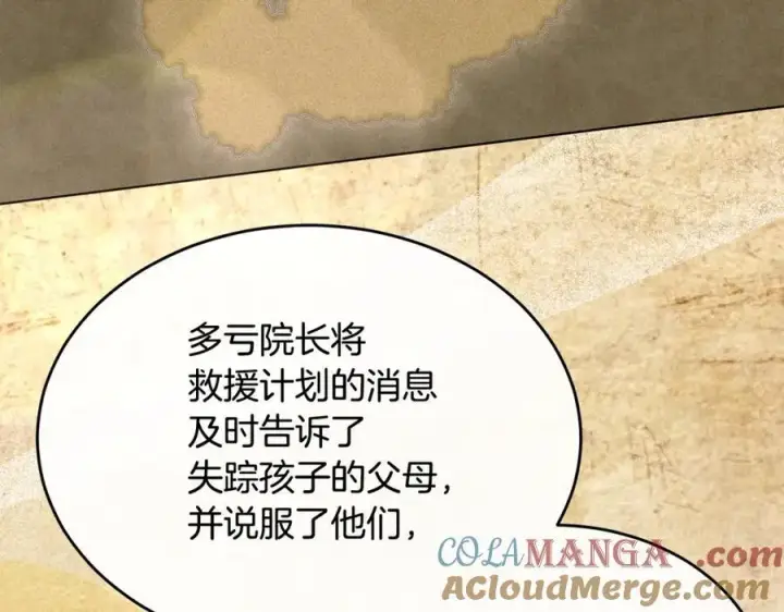 漫画《真的女儿回来了》第124话 祖上第109张图