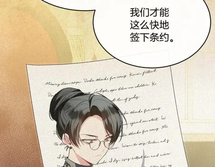 漫画《真的女儿回来了》第124话 祖上第110张图