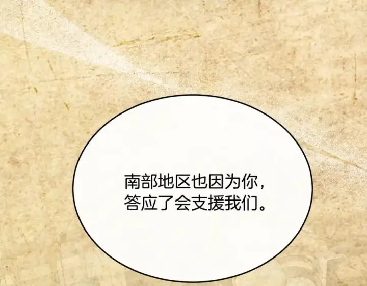漫画《真的女儿回来了》第124话 祖上第112张图