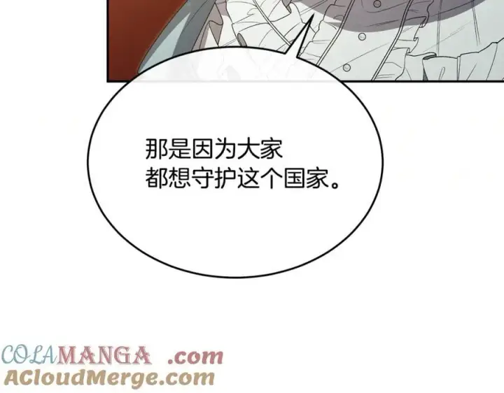 漫画《真的女儿回来了》第124话 祖上第117张图
