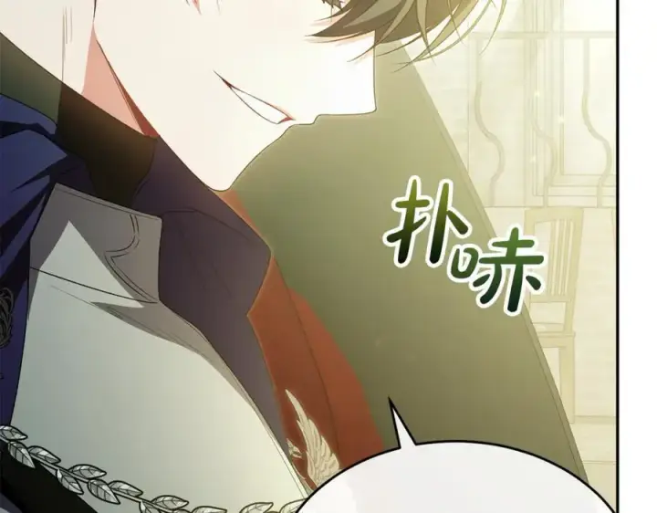 漫画《真的女儿回来了》第124话 祖上第119张图