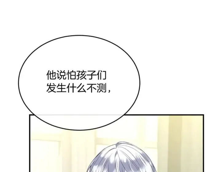 漫画《真的女儿回来了》第124话 祖上第12张图