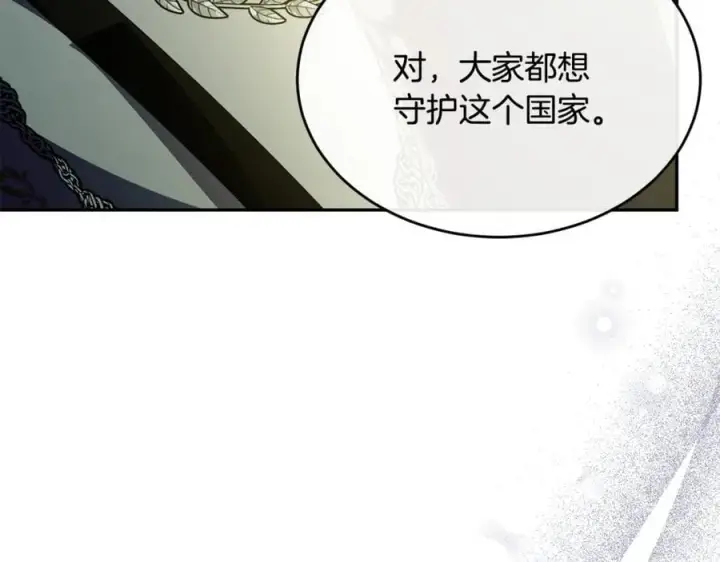 漫画《真的女儿回来了》第124话 祖上第120张图