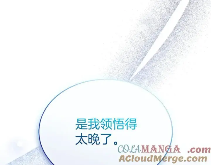 漫画《真的女儿回来了》第124话 祖上第121张图
