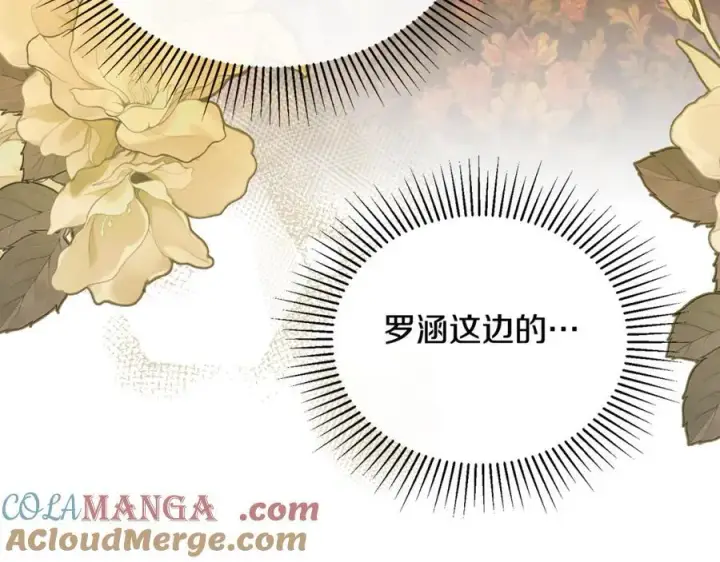 漫画《真的女儿回来了》第124话 祖上第133张图
