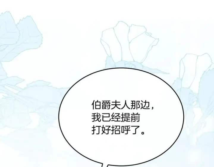 漫画《真的女儿回来了》第124话 祖上第134张图