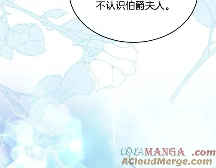 漫画《真的女儿回来了》第124话 祖上第137张图