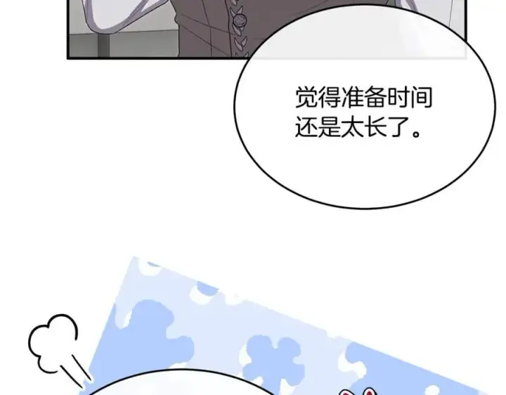 漫画《真的女儿回来了》第124话 祖上第14张图