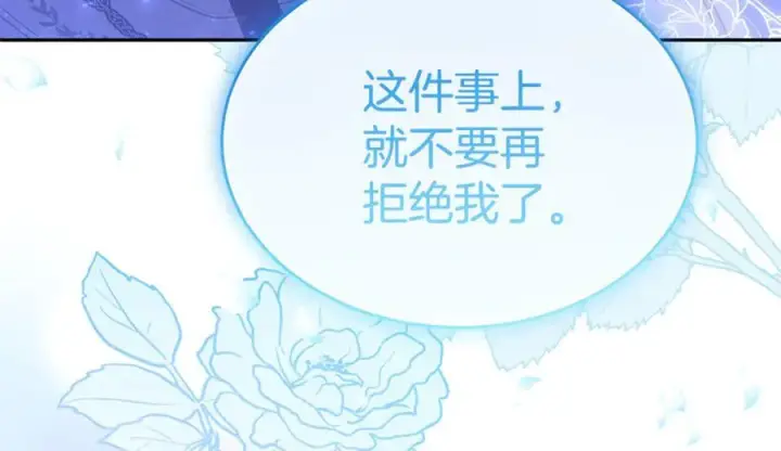 漫画《真的女儿回来了》第124话 祖上第140张图