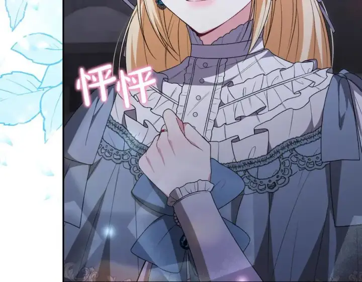 漫画《真的女儿回来了》第124话 祖上第142张图