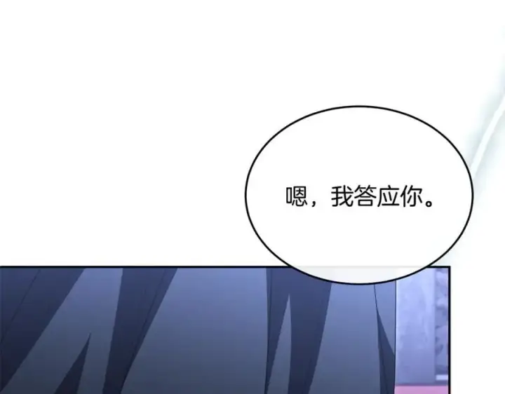 漫画《真的女儿回来了》第124话 祖上第144张图