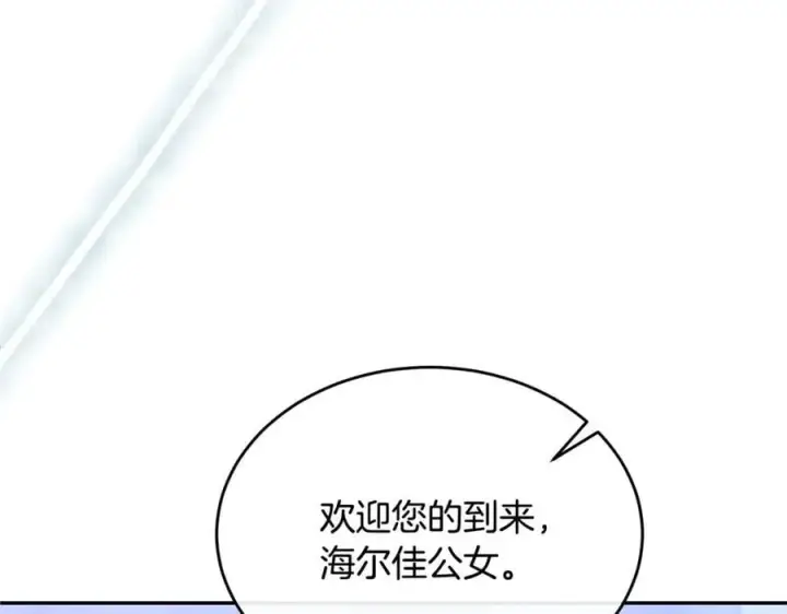 漫画《真的女儿回来了》第124话 祖上第146张图