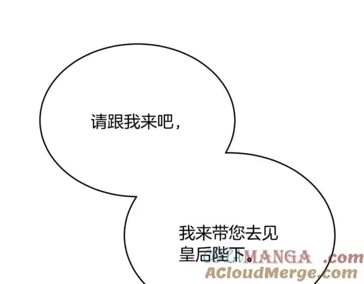 漫画《真的女儿回来了》第124话 祖上第149张图