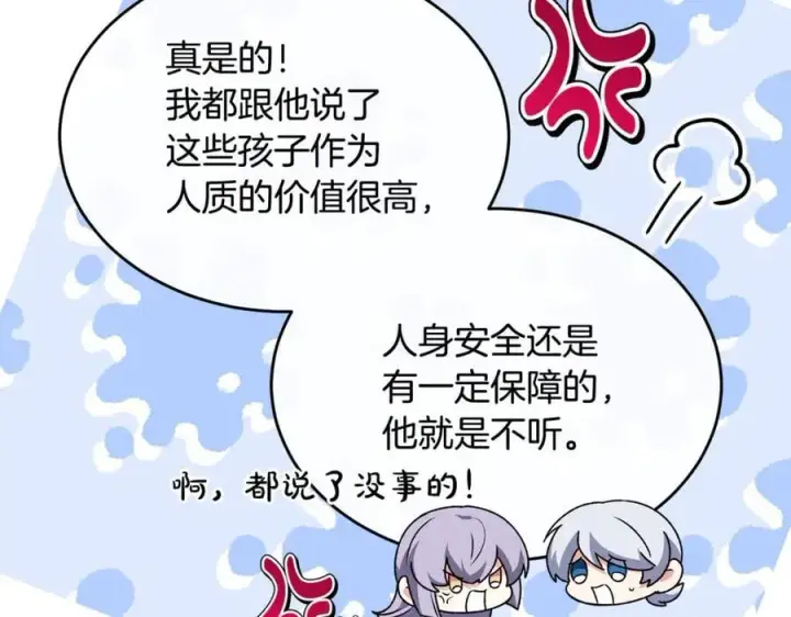 漫画《真的女儿回来了》第124话 祖上第15张图